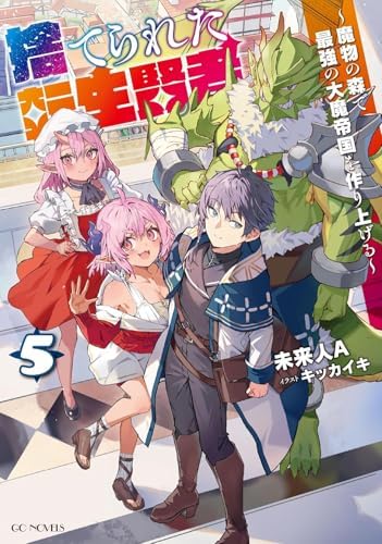 Amazon.com: GATE (Light Novel), Vol. 1 - Part II: Thus the JSDF
